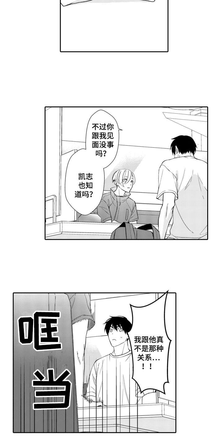 第12章：主动来找