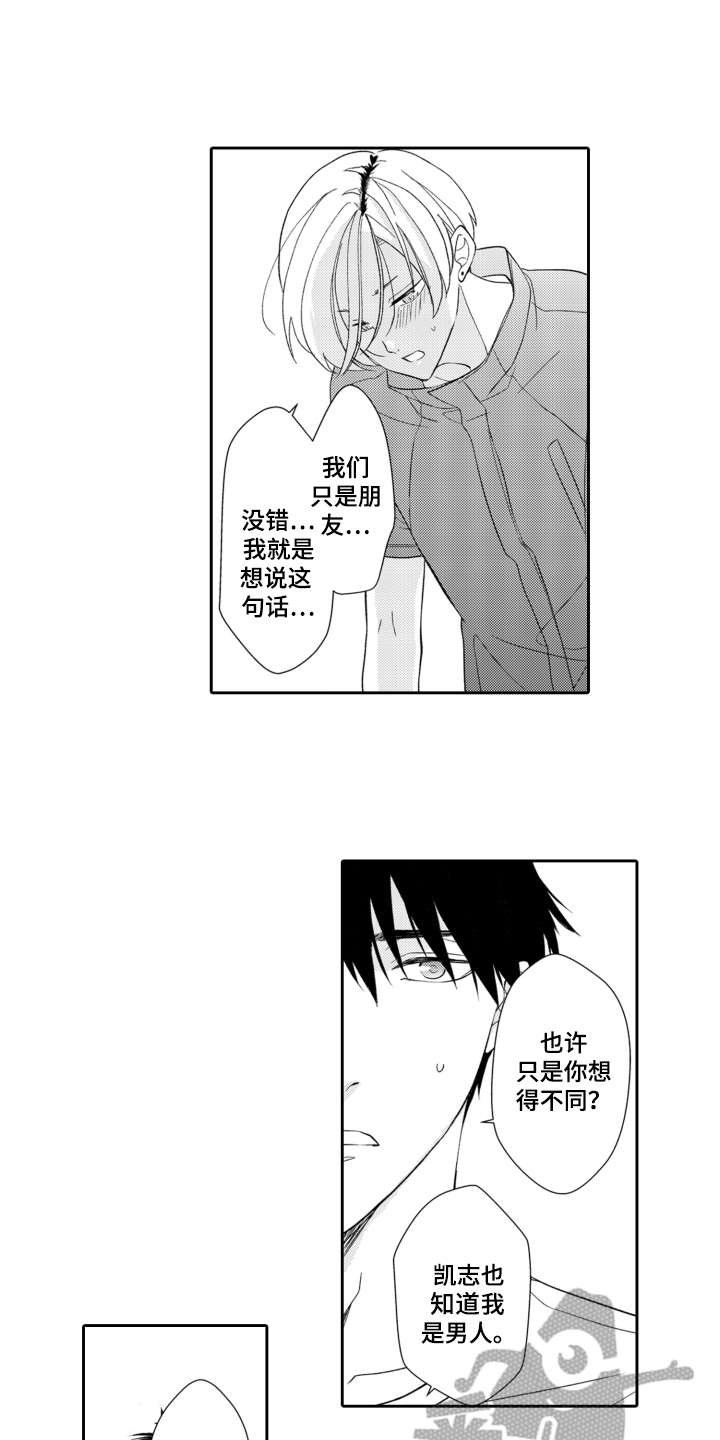 第12章：主动来找