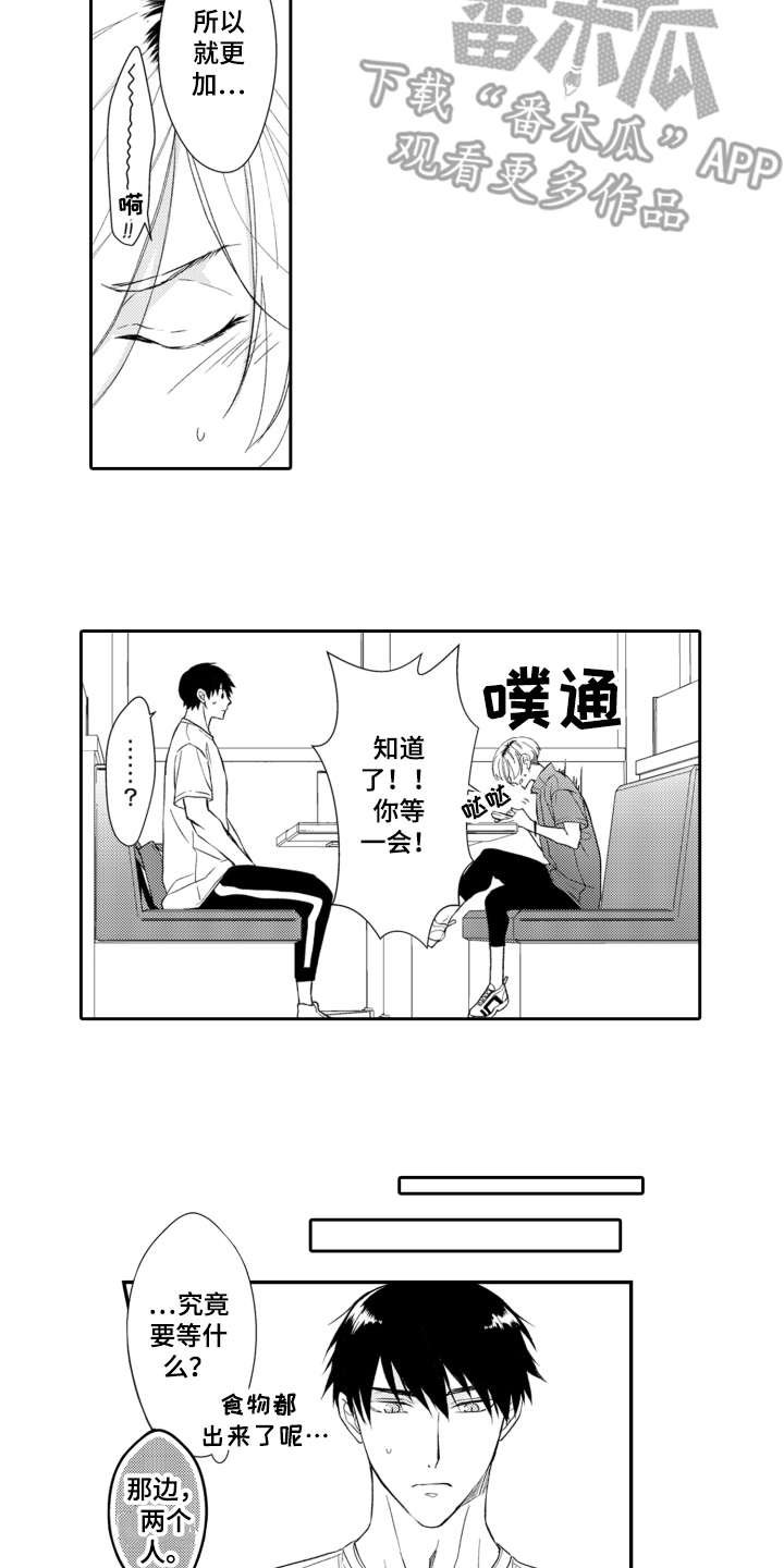 第12章：主动来找