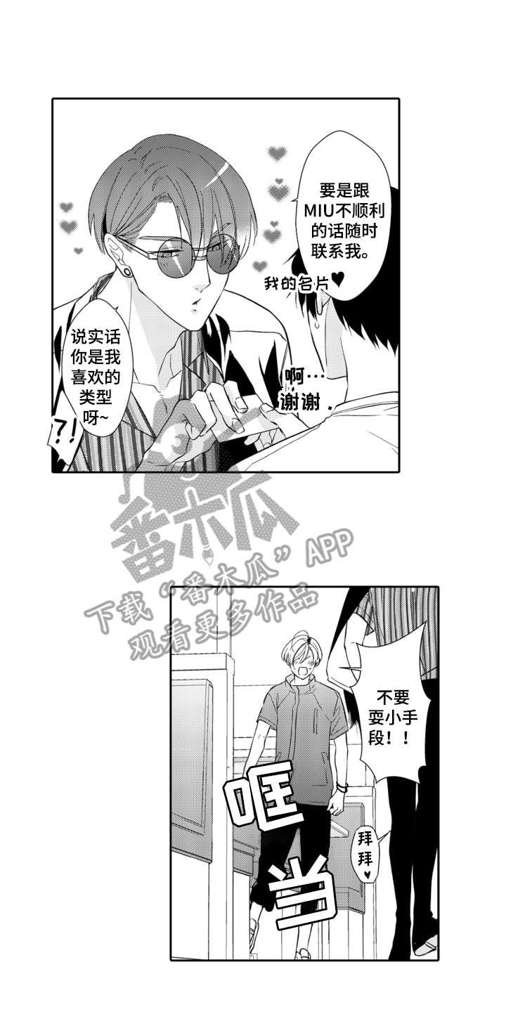 第14章：故地重游