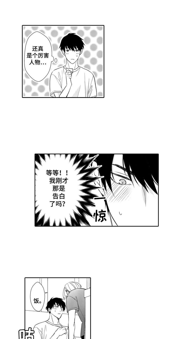 第14章：故地重游