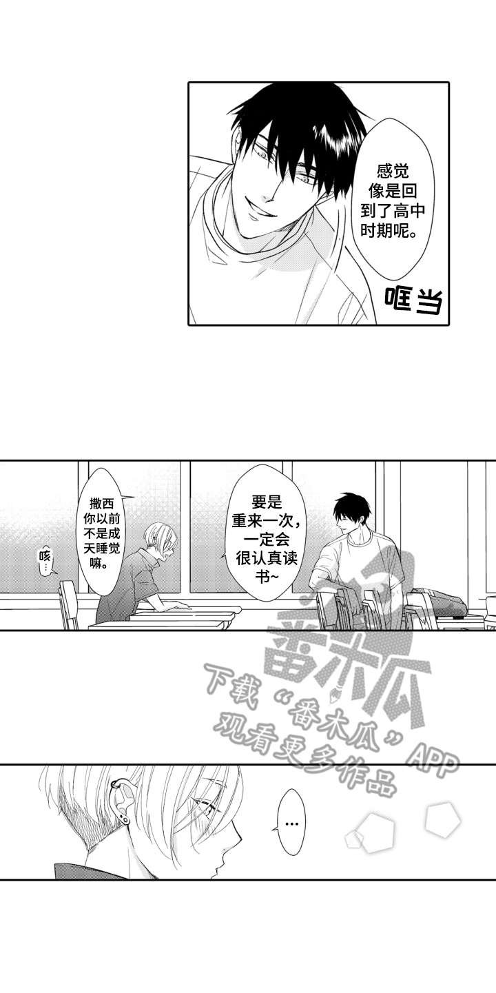 第14章：故地重游