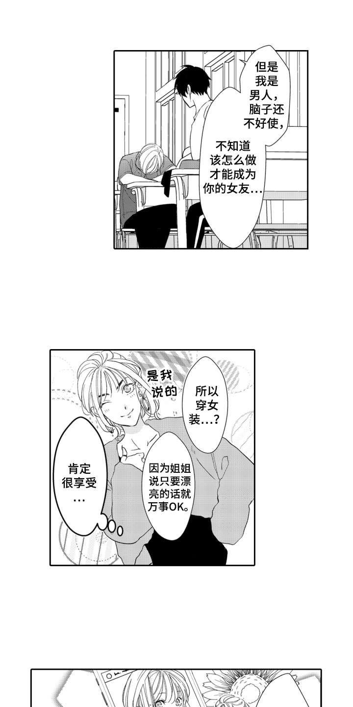 第15章：表白