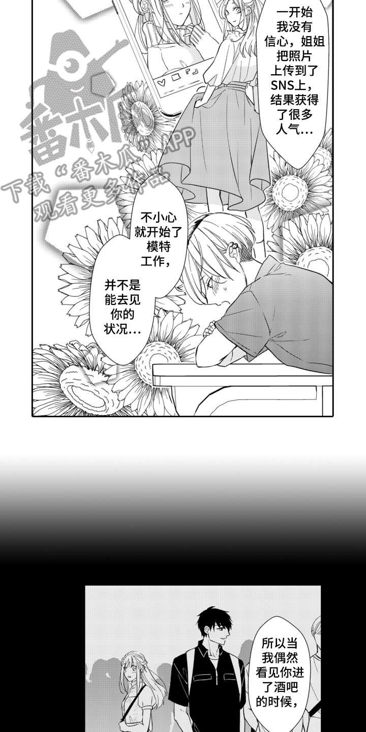 第15章：表白