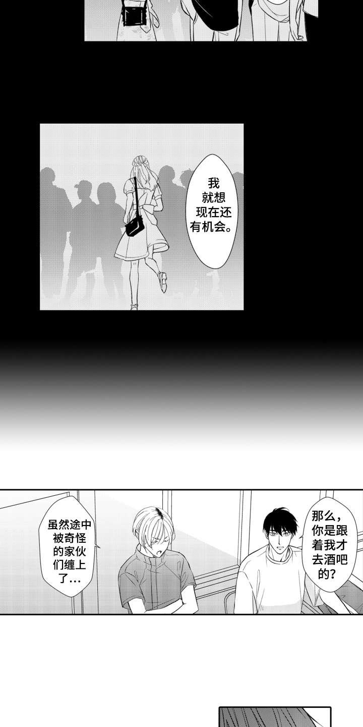 第15章：表白