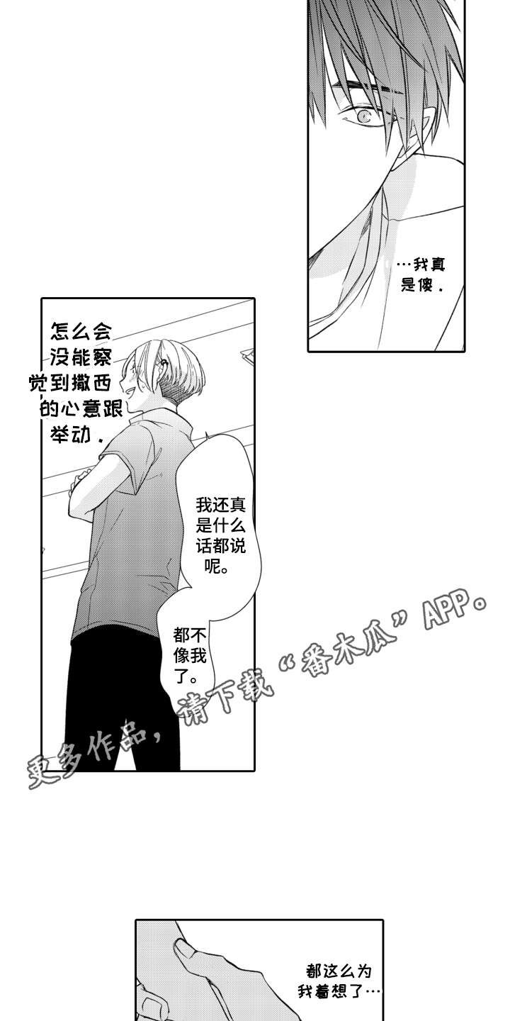 第15章：表白
