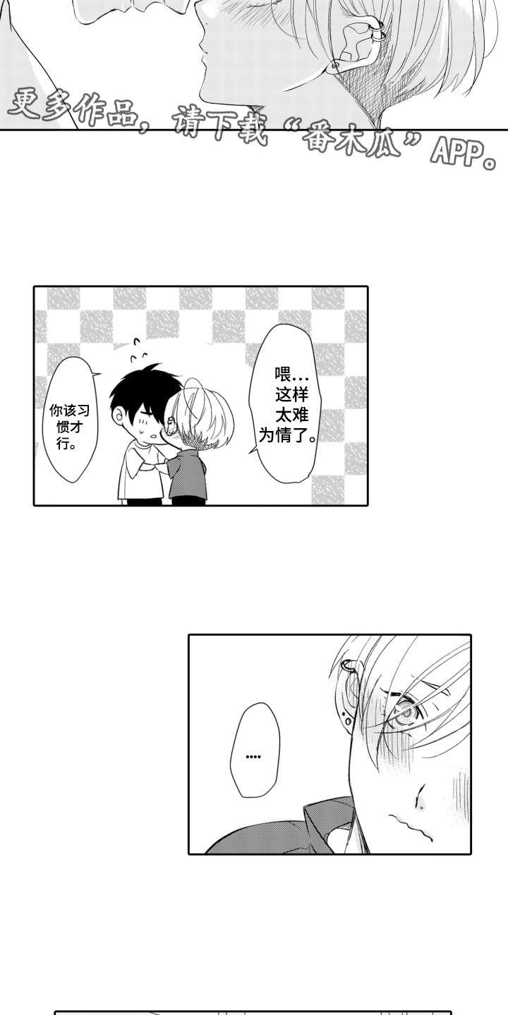 第15章：表白