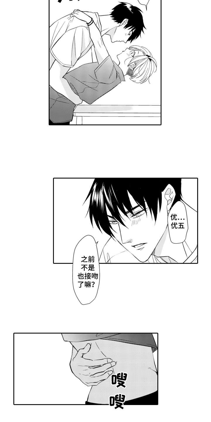 第15章：表白