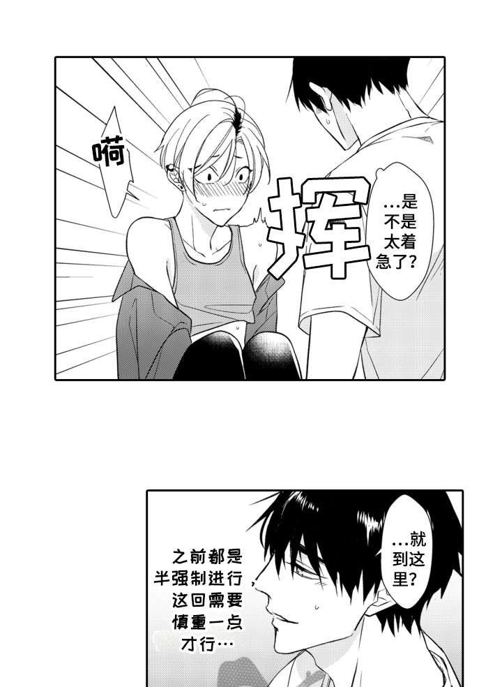 第15章：表白