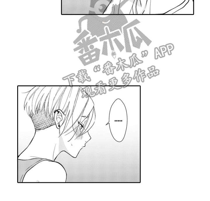 第15章：表白
