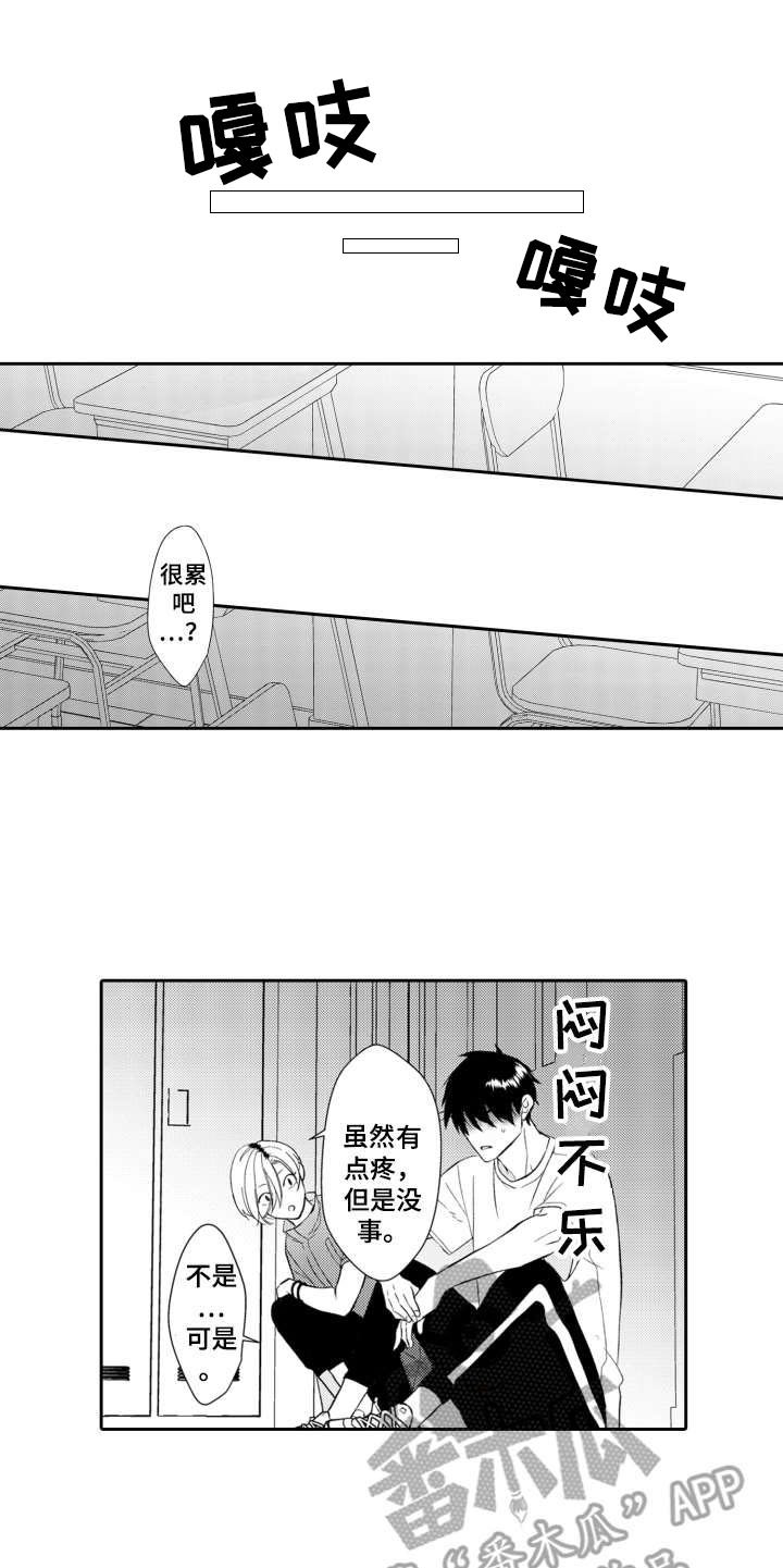 第15章：表白