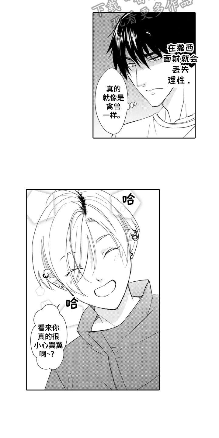 第15章：表白