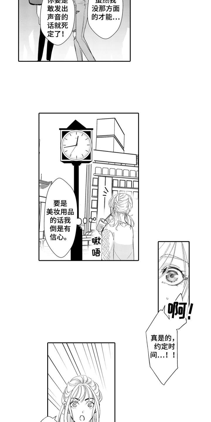 第16章：约会