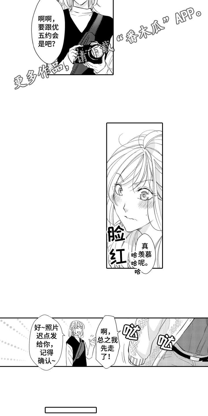 第16章：约会