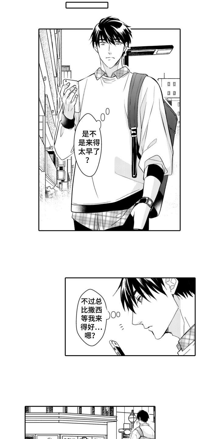 第16章：约会
