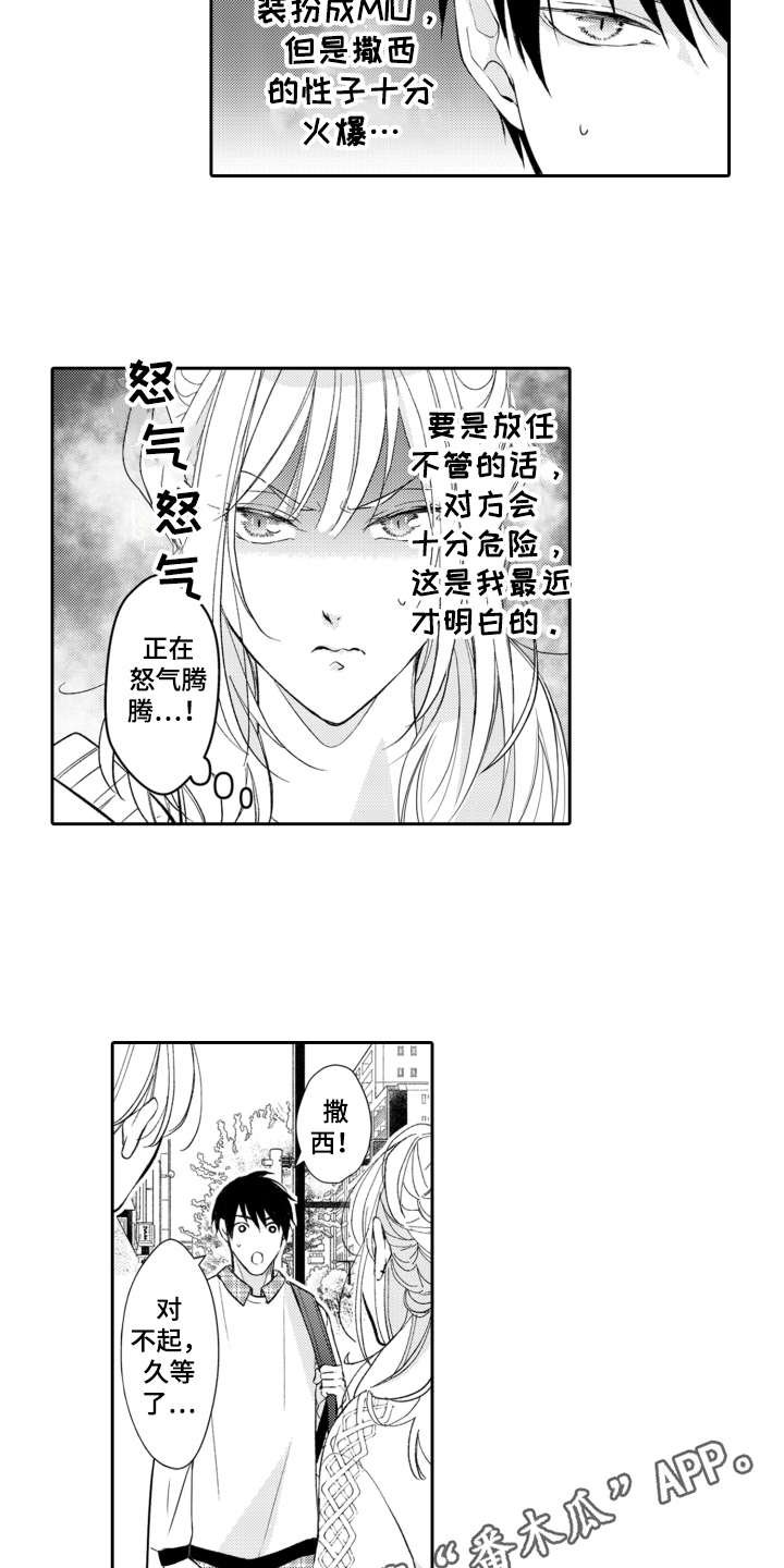 第16章：约会