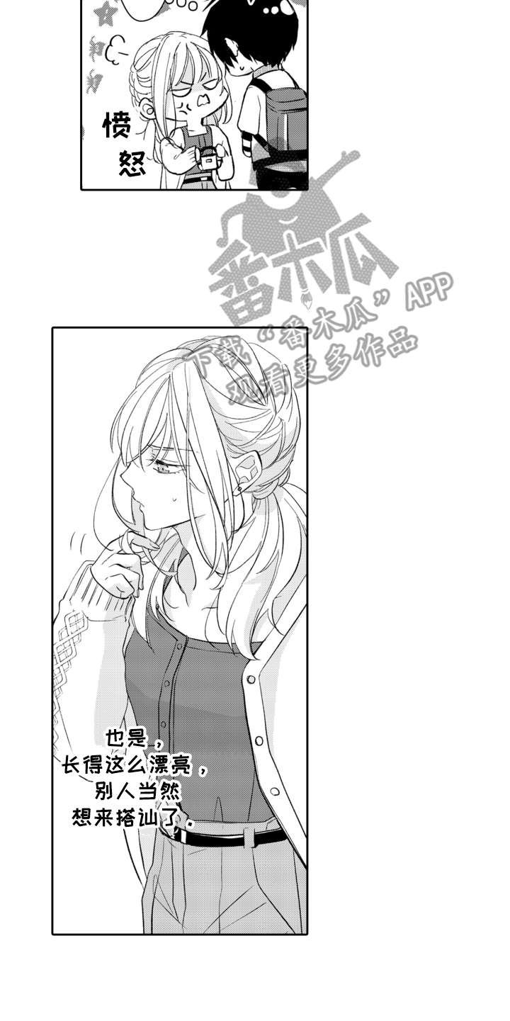 第16章：约会