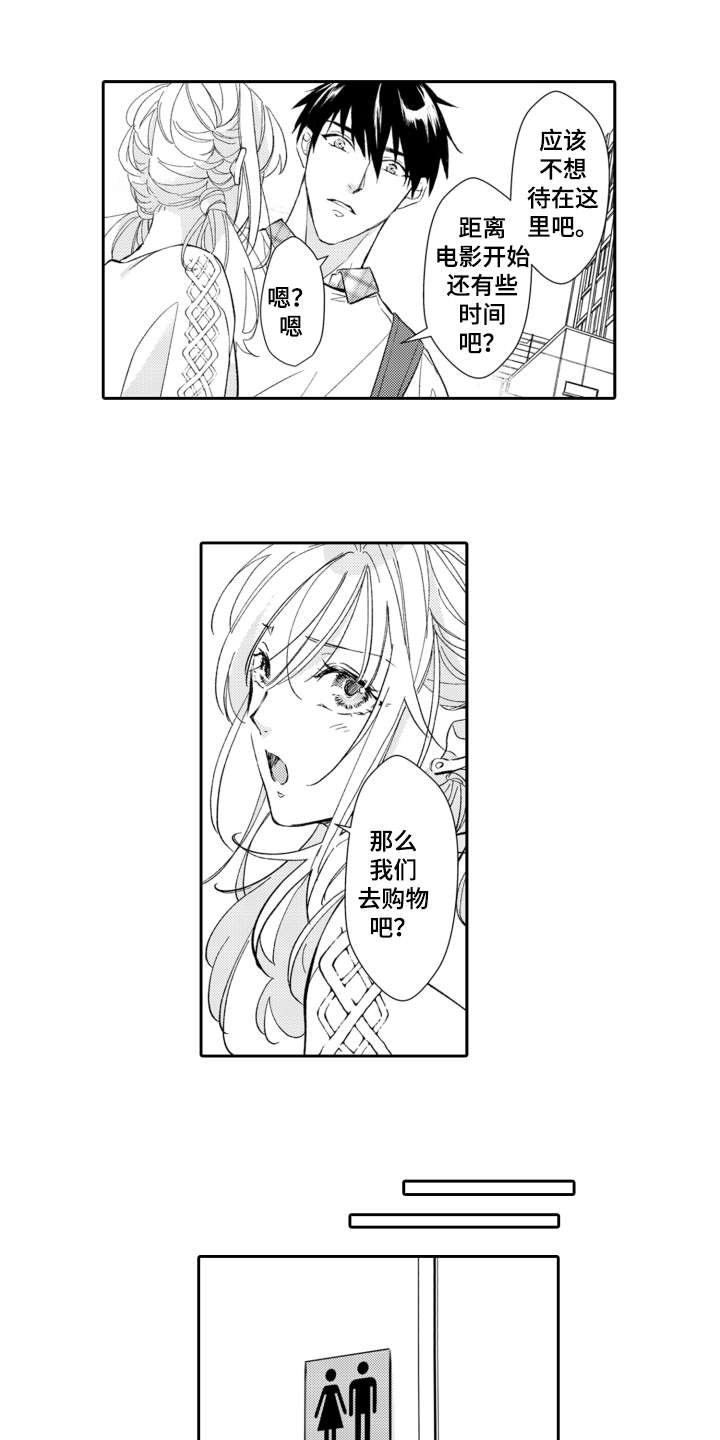 第16章：约会