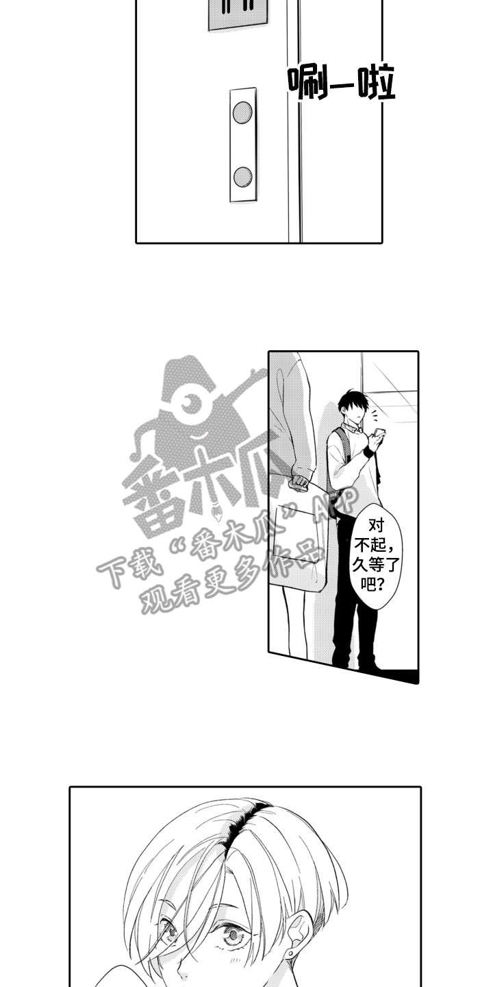 第16章：约会