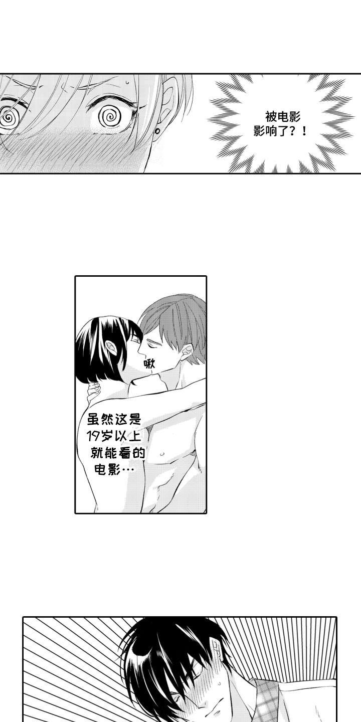 第17章：看电影
