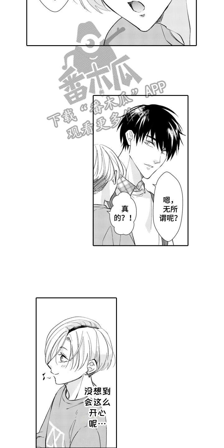 第18章：兼职