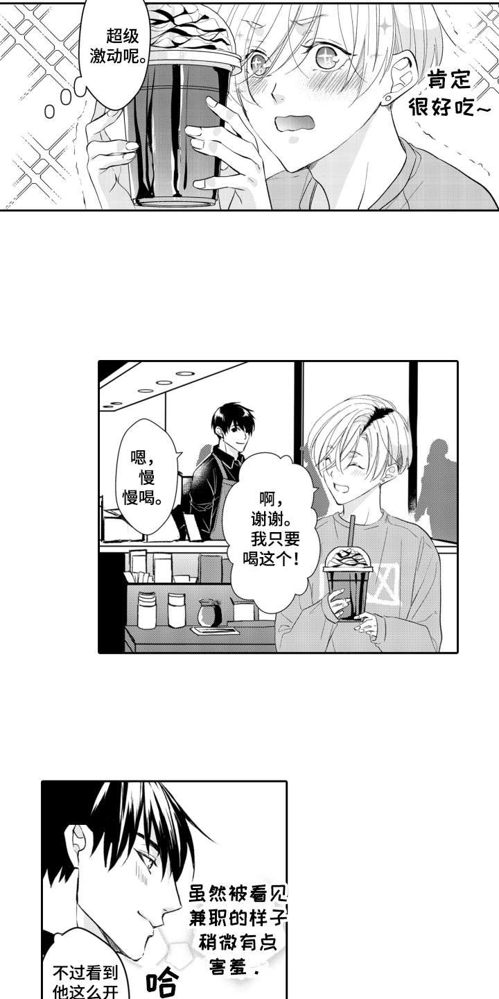 第18章：兼职