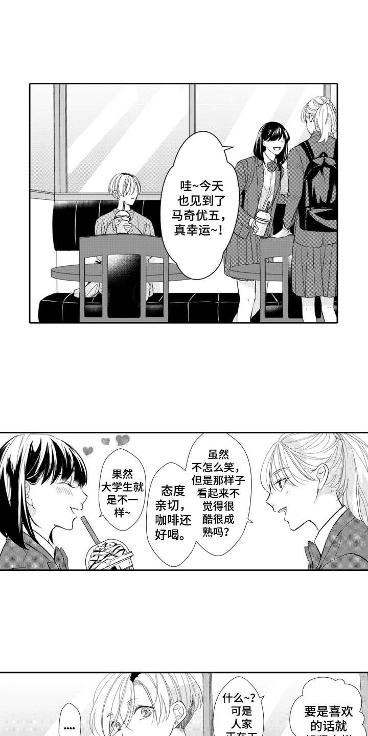 第18章：兼职