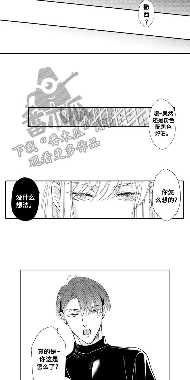 第19章：嫉妒