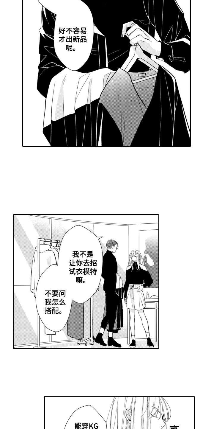 第19章：嫉妒