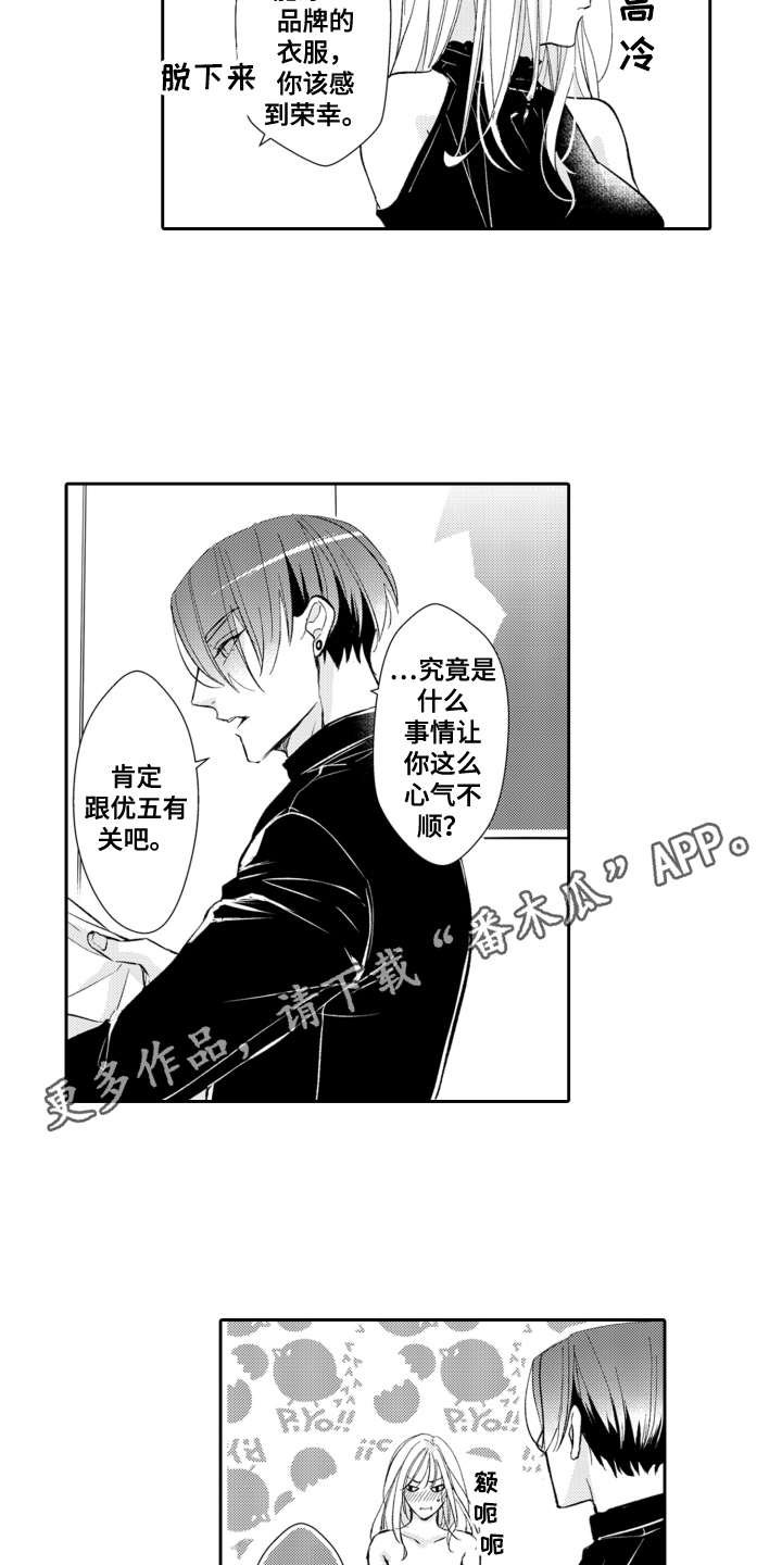 第19章：嫉妒