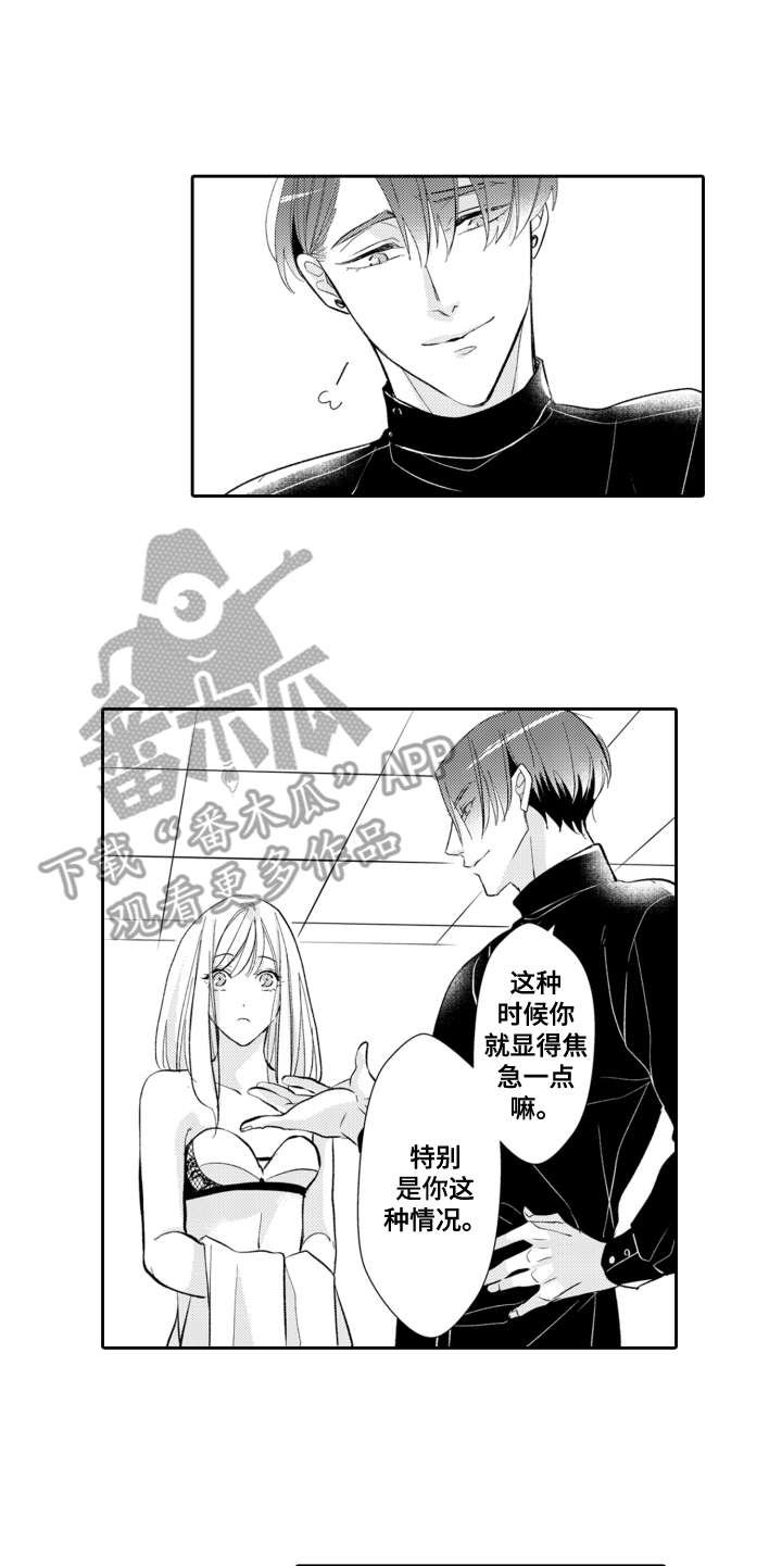 第19章：嫉妒