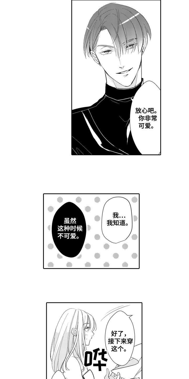 第19章：嫉妒
