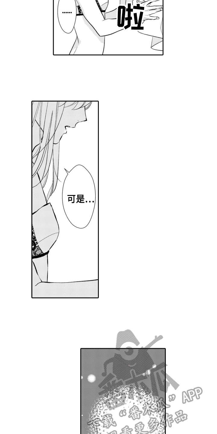 第19章：嫉妒