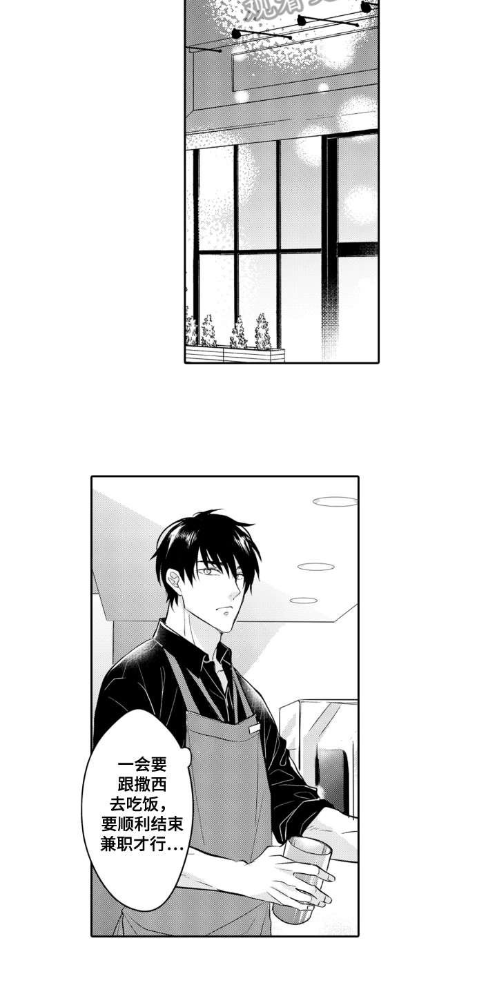 第19章：嫉妒