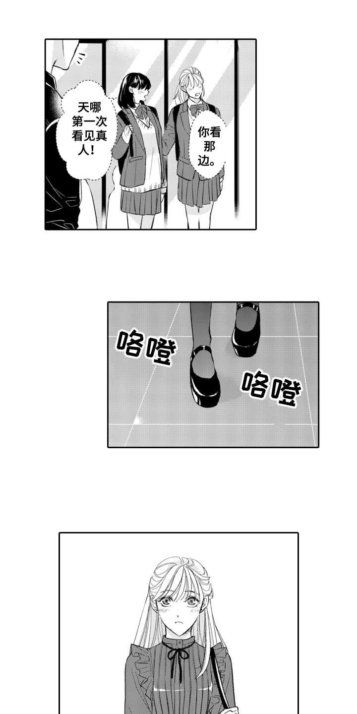 第19章：嫉妒