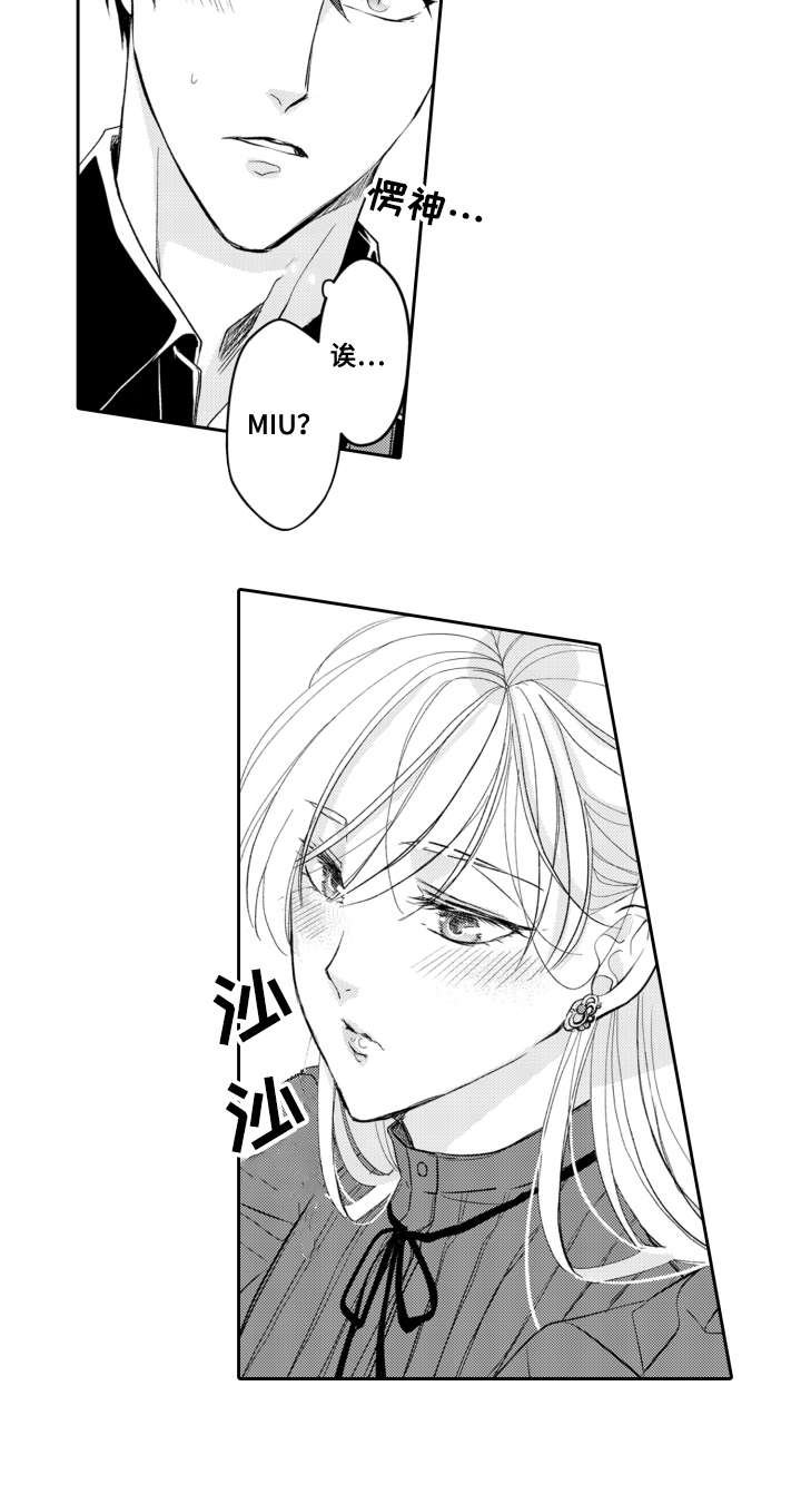 第19章：嫉妒