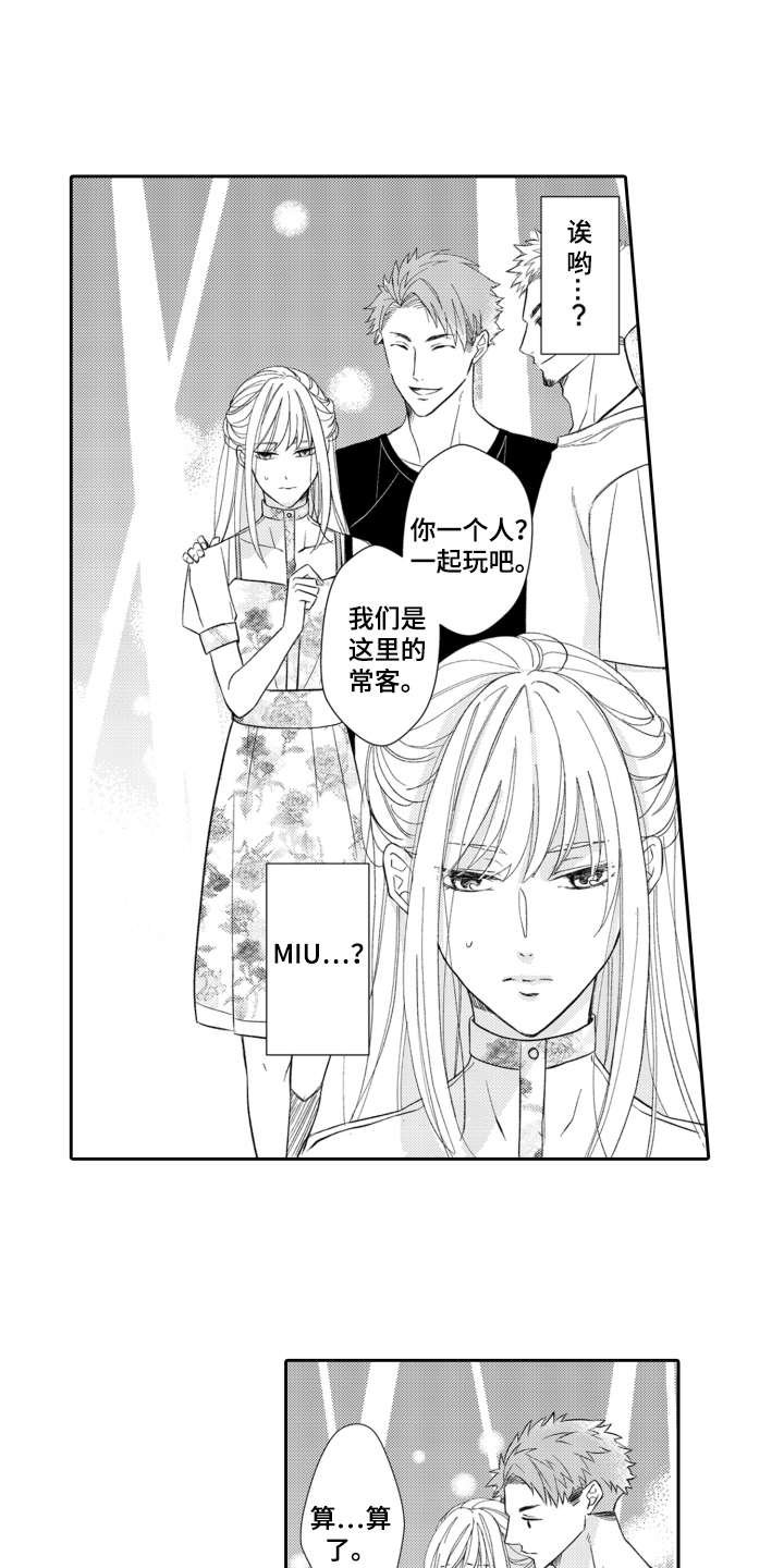 第2章：酒吧