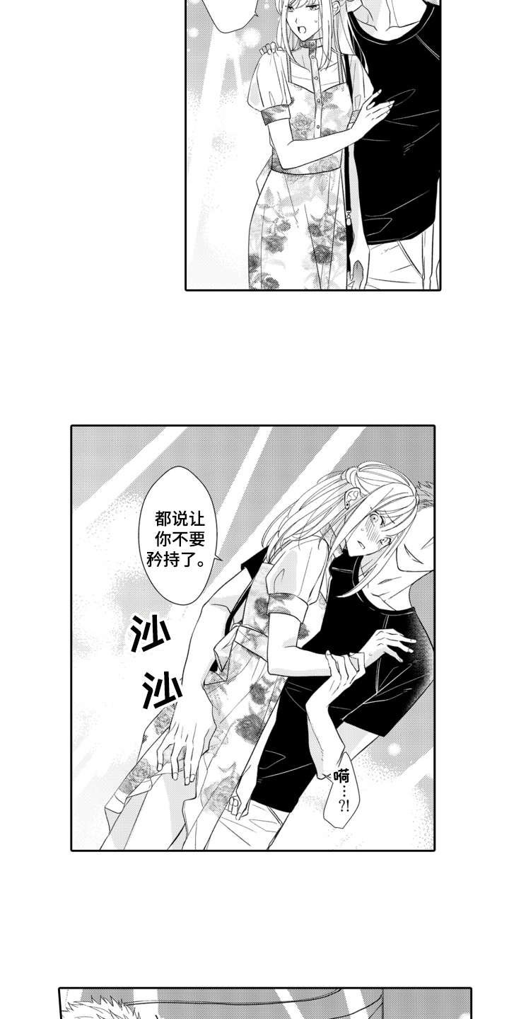 第2章：酒吧