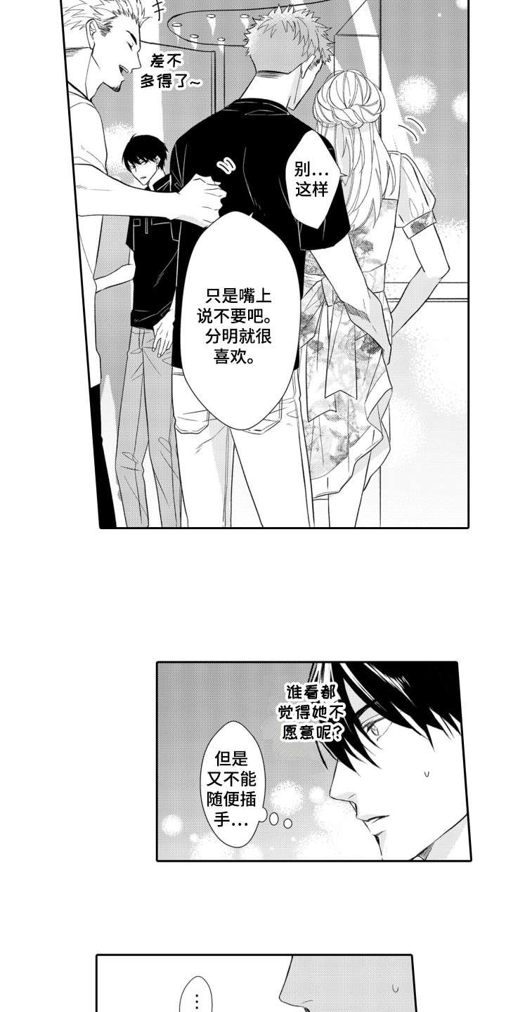 第2章：酒吧