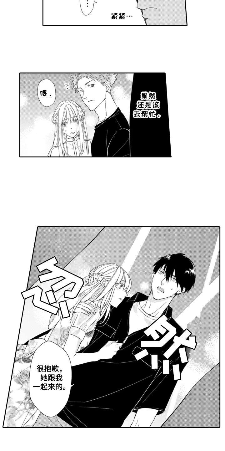 第2章：酒吧