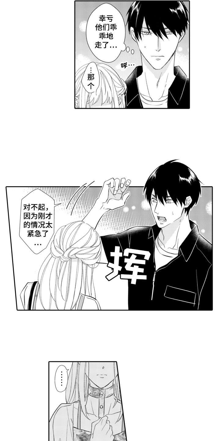 第2章：酒吧