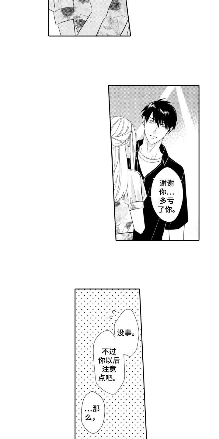 第2章：酒吧