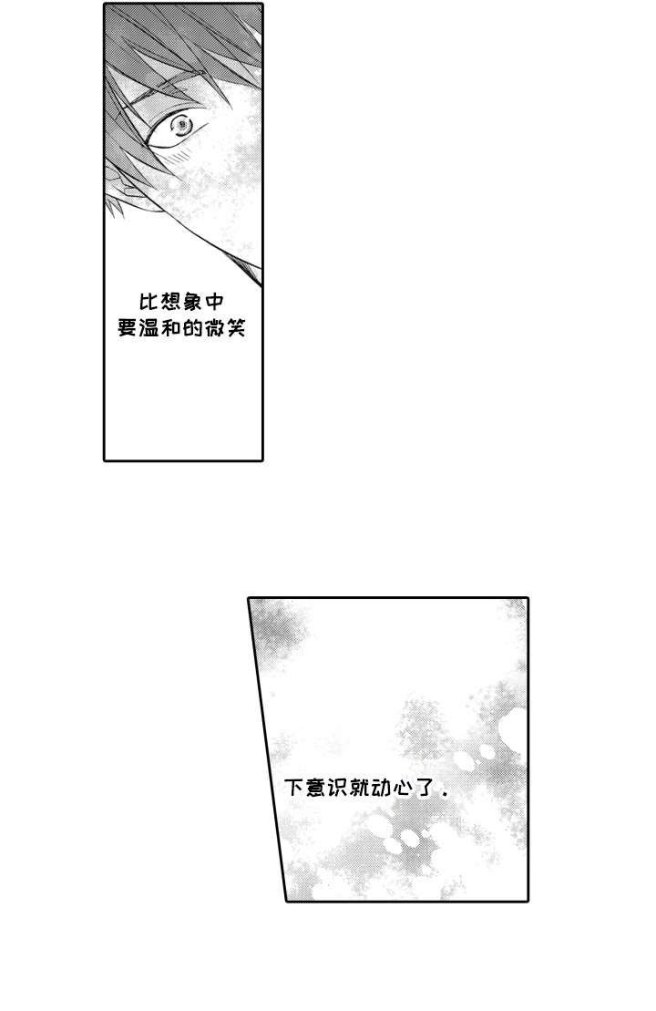 第2章：酒吧