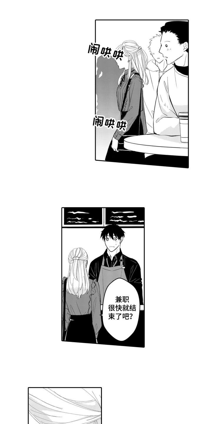 第20章：有点奇怪