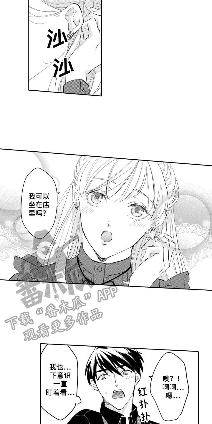 第20章：有点奇怪
