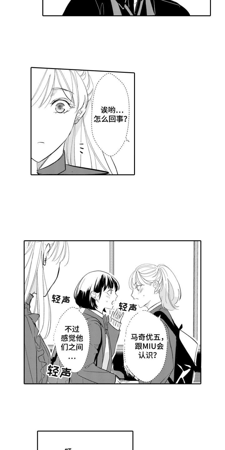 第20章：有点奇怪