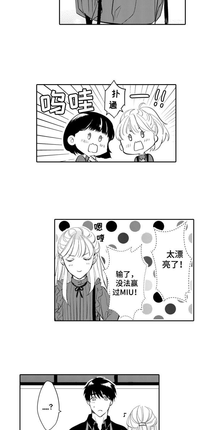 第20章：有点奇怪