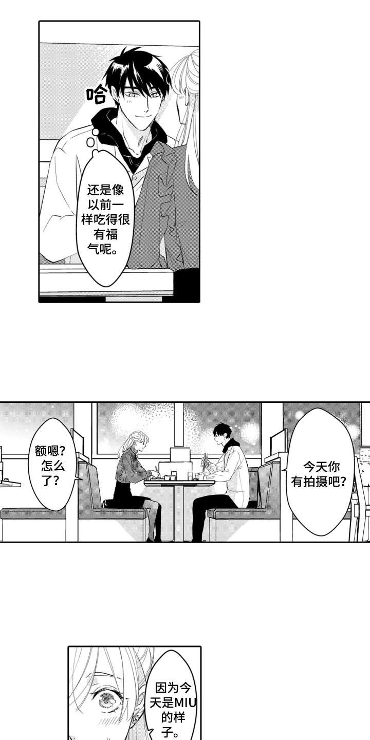 第20章：有点奇怪