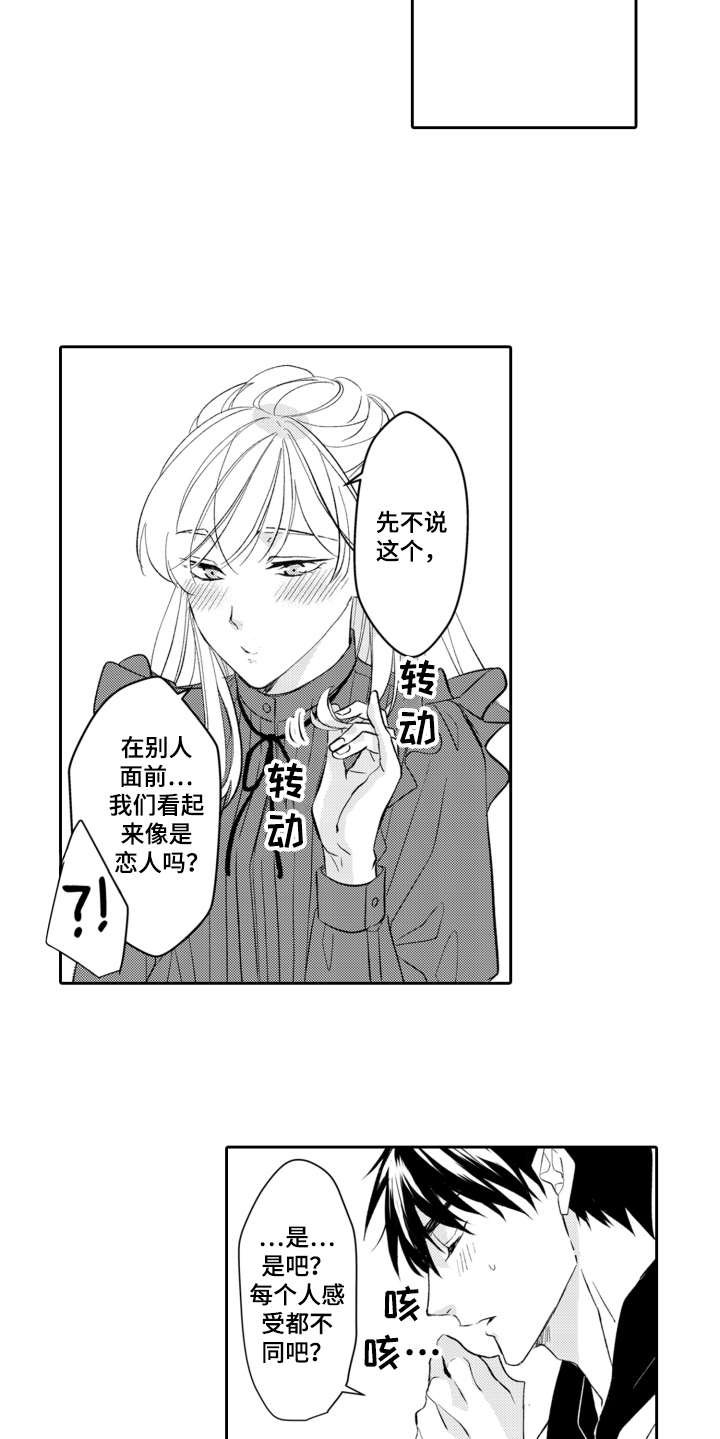 第20章：有点奇怪