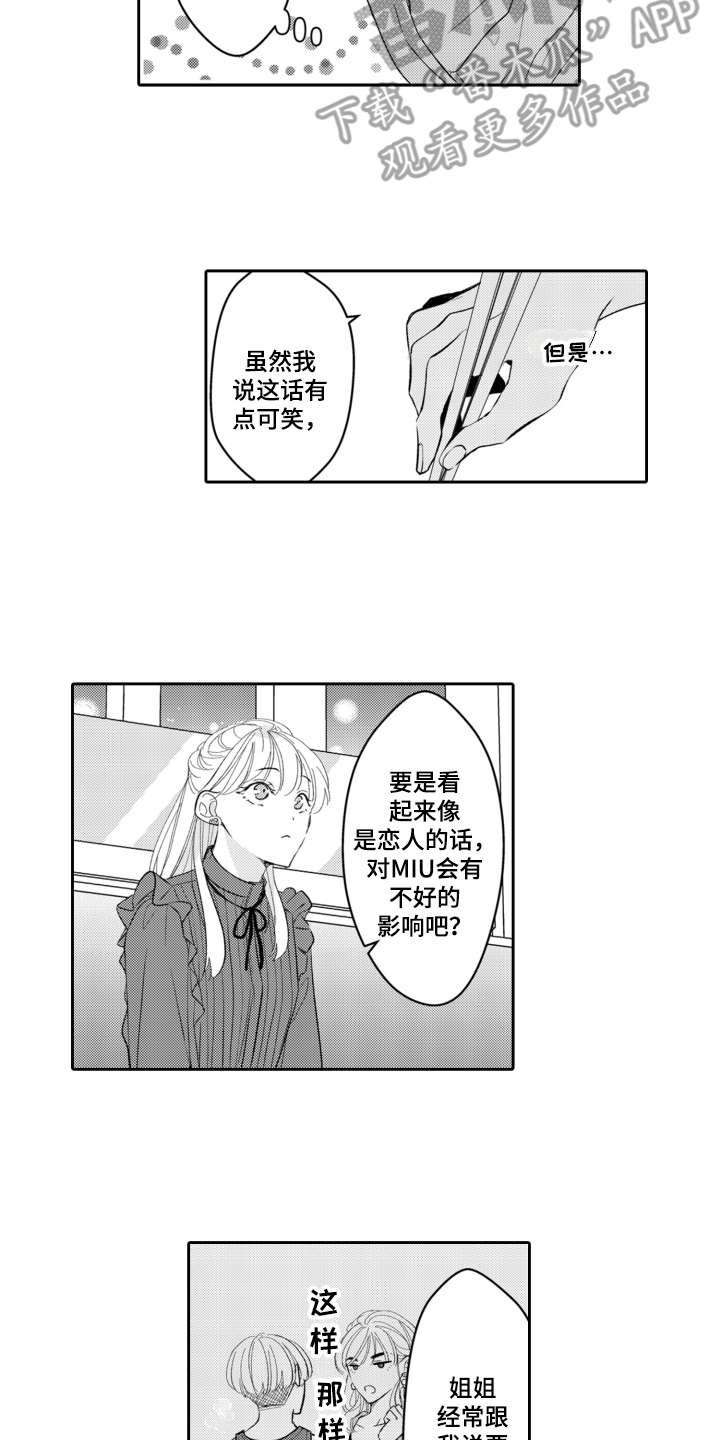 第20章：有点奇怪